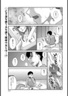 娘の濡れた誘惑【単話】試し読み1ページ