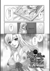 娘の濡れた誘惑【単話】試し読み2ページ