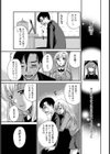 娘の濡れた誘惑【単話】試し読み3ページ