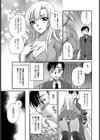 娘の濡れた誘惑【単話】試し読み5ページ