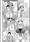 娘の濡れた誘惑【単話】試し読み6ページ