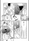 娘の濡れた誘惑【単話】試し読み7ページ