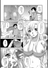 娘の濡れた誘惑【単話】試し読み8ページ