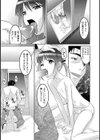 娘人形試し読み1ページ