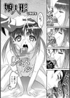 娘人形試し読み2ページ