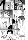 娘人形試し読み3ページ
