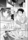 娘人形試し読み5ページ