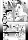 娘人形試し読み6ページ