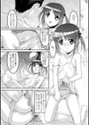娘人形試し読み7ページ
