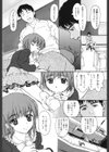 娘娘タイム試し読み7ページ