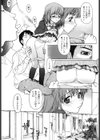 娘娘タイム試し読み8ページ