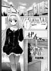 名も無き花を愛でる日に試し読み1ページ