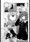 名も無き花を愛でる日に試し読み3ページ