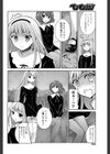 名も無き花を愛でる日に試し読み4ページ