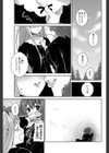 名も無き花を愛でる日に試し読み5ページ
