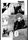 名も無き花を愛でる日に試し読み6ページ