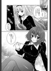 名も無き花を愛でる日に試し読み7ページ