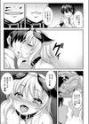名状シ難キ者試し読み5ページ