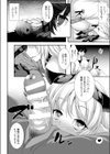 名状シ難キ者試し読み6ページ