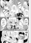 名状シ難キ者試し読み7ページ