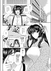 名探偵と幽霊退治試し読み2ページ