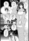名探偵と幽霊退治試し読み3ページ