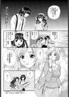 名探偵と幽霊退治試し読み4ページ