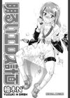 明るいエロス計画試し読み2ページ