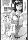 明るいエロス計画試し読み4ページ