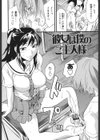 明るいエロス計画試し読み5ページ