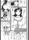 明るいエロス計画試し読み6ページ