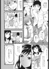 明るいエロス計画試し読み7ページ