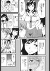明るいエロス計画試し読み8ページ