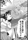 明るいエロス計画試し読み9ページ