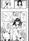 明るいエロス計画試し読み10ページ