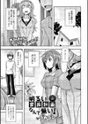 明るい家族計画なんて無い！試し読み1ページ