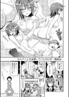 明るい家族計画なんて無い！試し読み3ページ