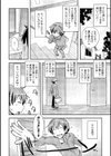 明るい家族計画なんて無い！試し読み4ページ