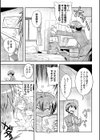 明るい家族計画なんて無い！試し読み5ページ