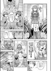 明るい家族計画なんて無い！試し読み7ページ