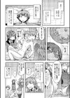 明るい家族計画なんて無い！試し読み8ページ