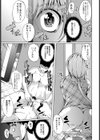 明るい家庭の作り方【単話】試し読み1ページ