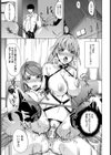 明るい家庭の作り方【単話】試し読み6ページ