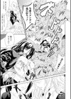 明智の策略試し読み3ページ