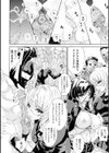 明智の策略試し読み6ページ