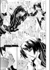 明智の策略試し読み7ページ