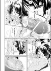 明智の策略試し読み8ページ