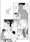明日のキミ試し読み3ページ
