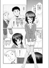 明日のキミ試し読み4ページ
