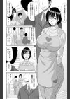 明日は受験！試し読み2ページ